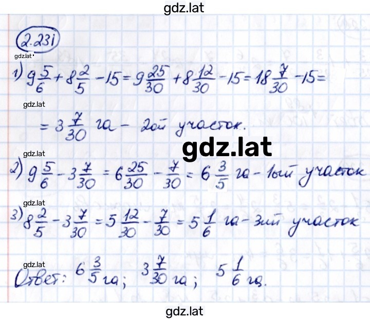 Решение задания № 2.231 — страница 1