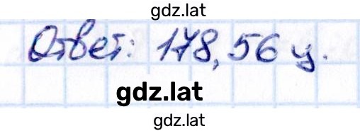 Решение задания № 2.232 — страница 2