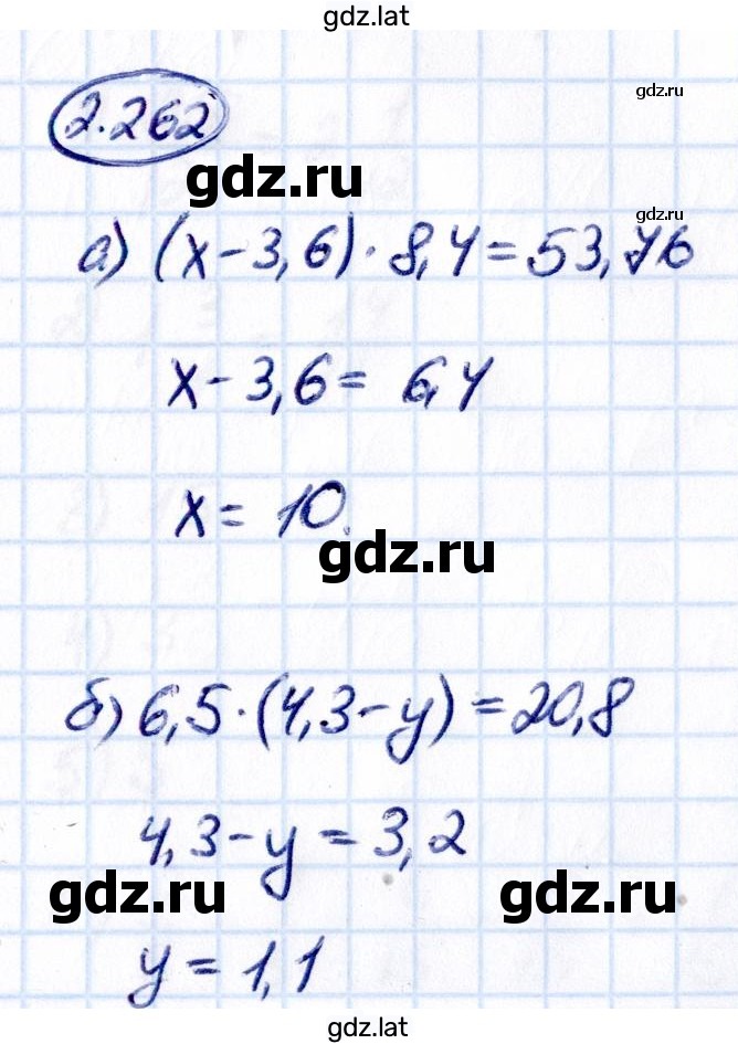 Решение задания № 2.262 — страница 1