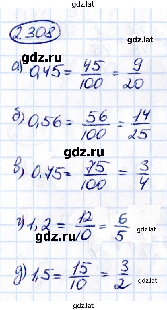 Решение задания № 2.308 — страница 1