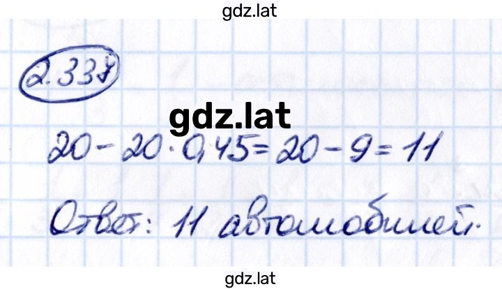 Решение задания № 2.337 — страница 1
