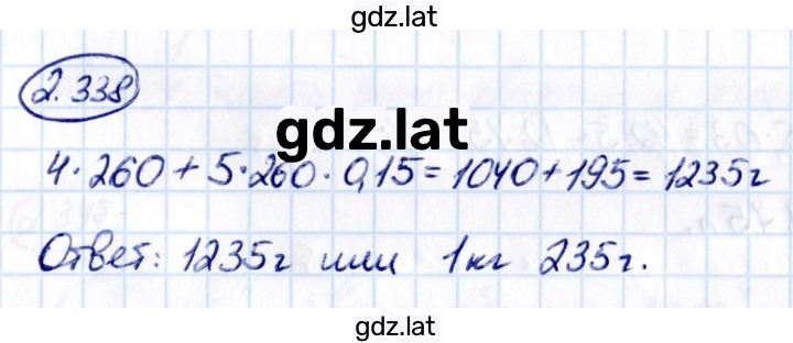 Решение задания № 2.338 — страница 1
