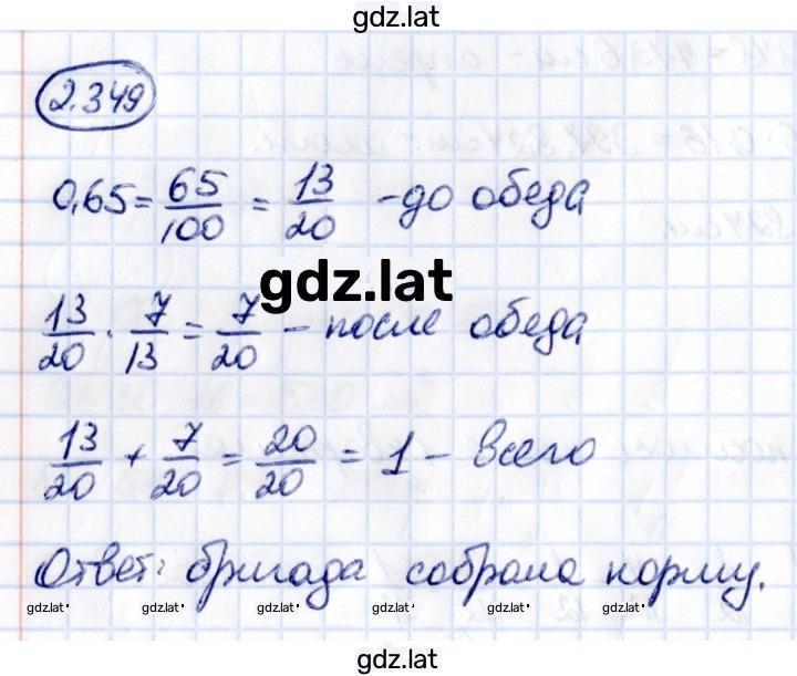 Решение задания № 2.349 — страница 1