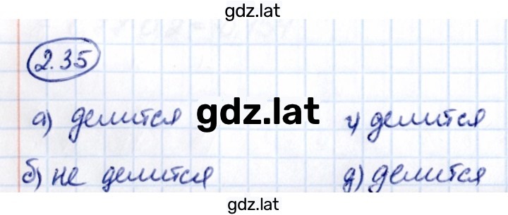 Решение задания № 2.35 — страница 1