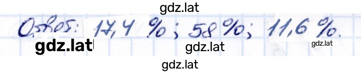 Решение задания № 2.351 — страница 2