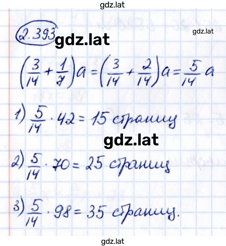 Решение задания № 2.393 — страница 1