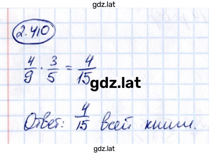 Решение задания № 2.410 — страница 1