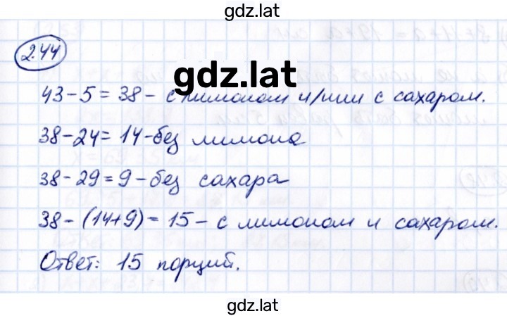 Решение задания № 2.44 — страница 1
