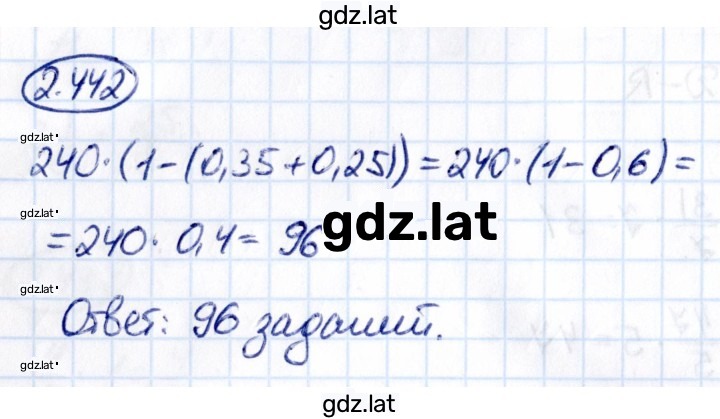 Решение задания № 2.442 — страница 1