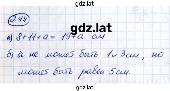 Решение задания № 2.47 — страница 1