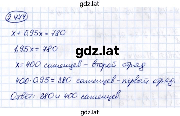 Решение задания № 2.474 — страница 1