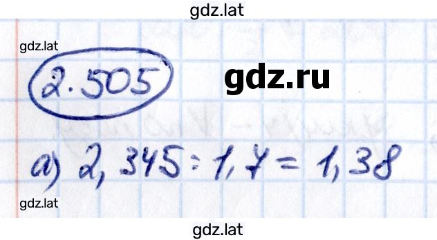 Решение задания № 2.505 — страница 1
