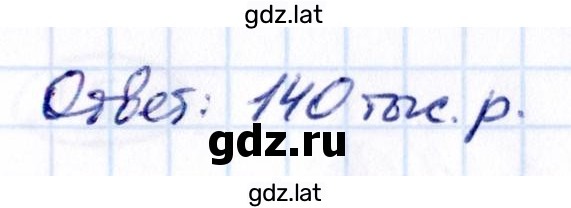 Решение задания № 2.515 — страница 2