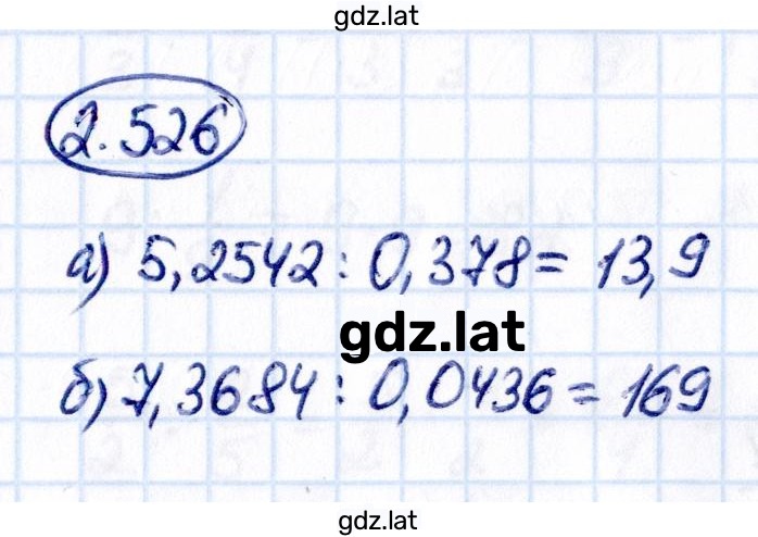 Решение задания № 2.526 — страница 1
