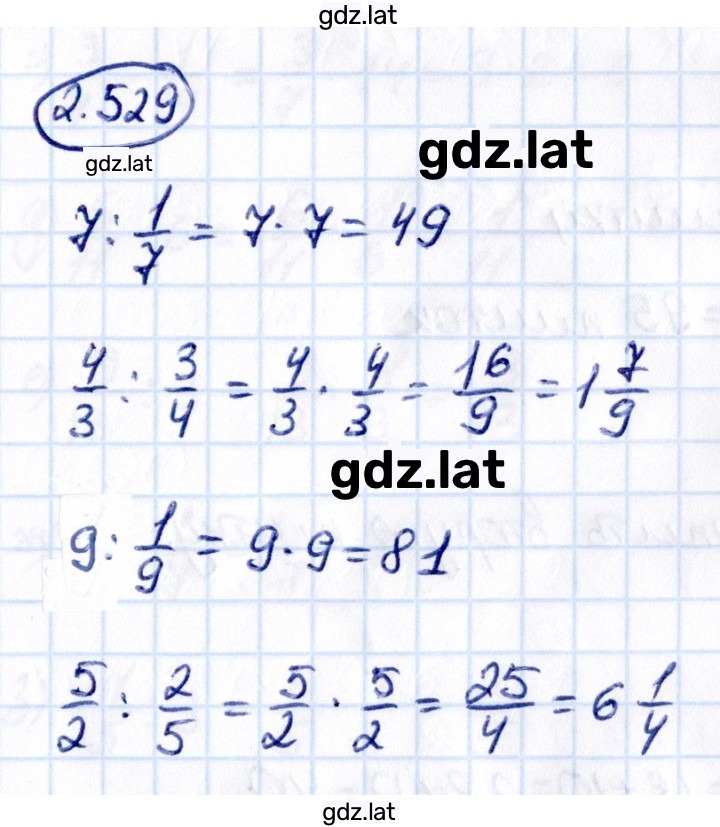 Решение задания № 2.529 — страница 1
