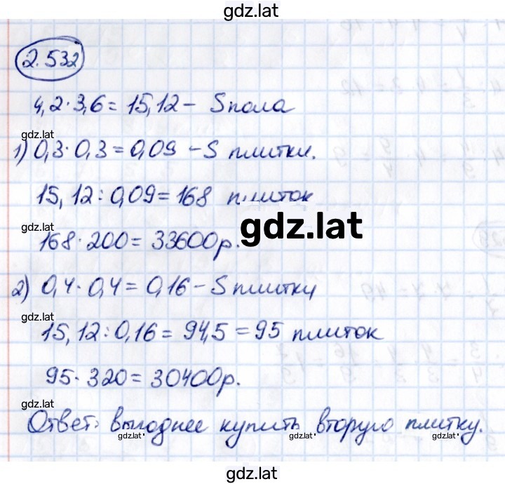 Решение задания № 2.532 — страница 1