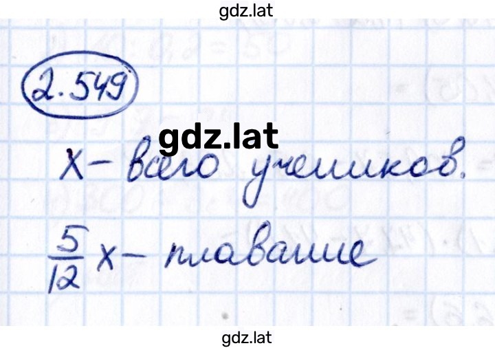 Решение задания № 2.549 — страница 1