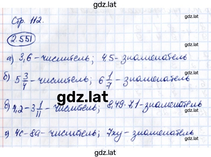 Решение задания № 2.551 — страница 1