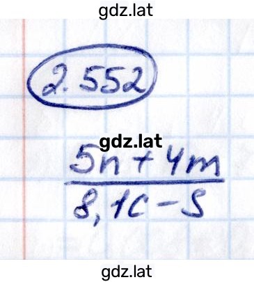Решение задания № 2.552 — страница 1