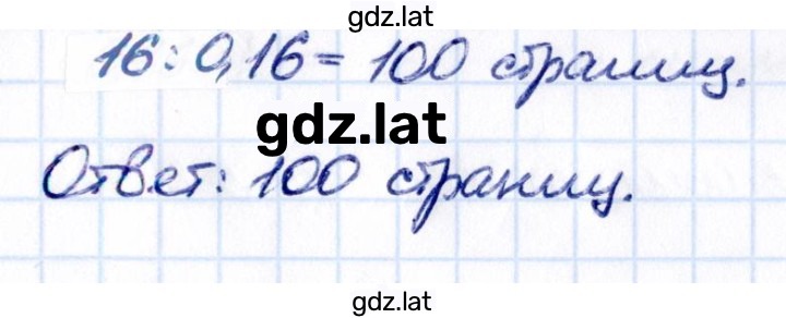 Решение задания № 2.576 — страница 2