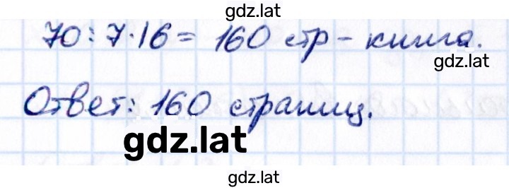 Решение задания № 2.582 — страница 2