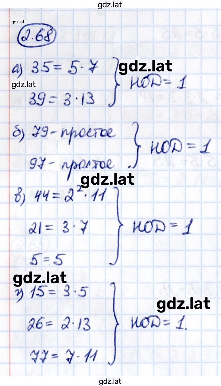 Решение задания № 2.68 — страница 1