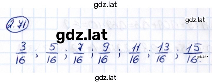 Решение задания № 2.71 — страница 1