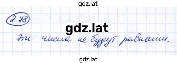 Решение задания № 2.78 — страница 1