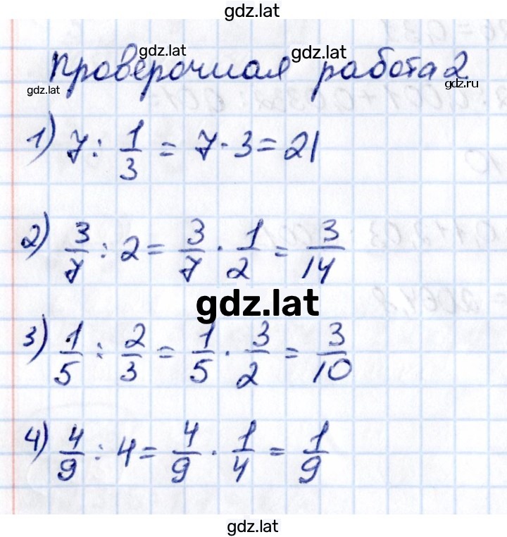 Решение задания № стр. 105 — страница 2