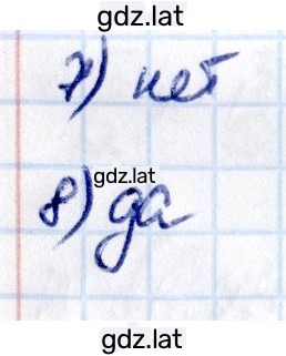 Решение задания № стр. 110 — страница 3