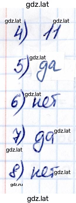 Решение задания № стр. 48 — страница 2