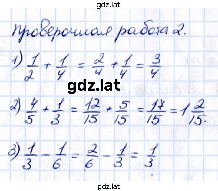Решение задания № стр. 64 — страница 2