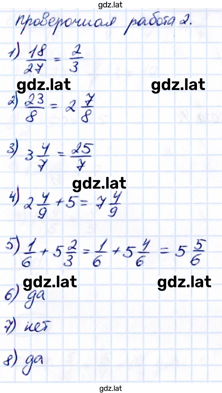 Решение задания № стр. 72 — страница 2