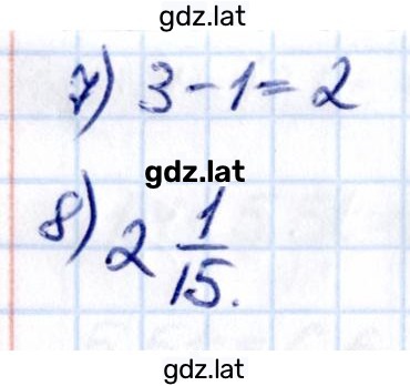 Решение задания № стр. 72 — страница 4