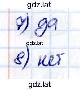 Решение задания № стр. 82 — страница 2