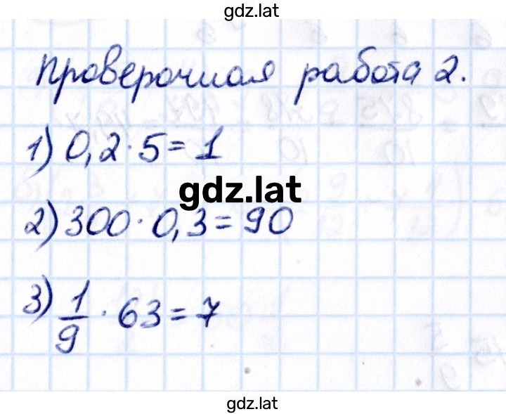 Решение задания № стр. 89 — страница 2