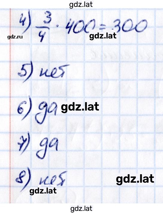 Решение задания № стр. 89 — страница 3