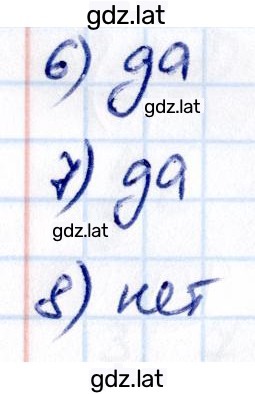 Решение задания № стр. 94 — страница 3