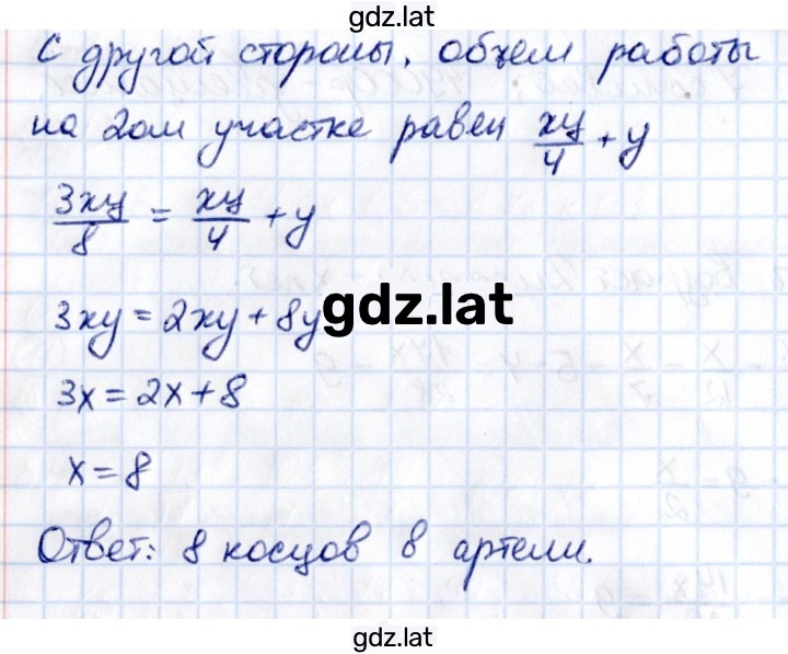 Решение задания № 13 — страница 2