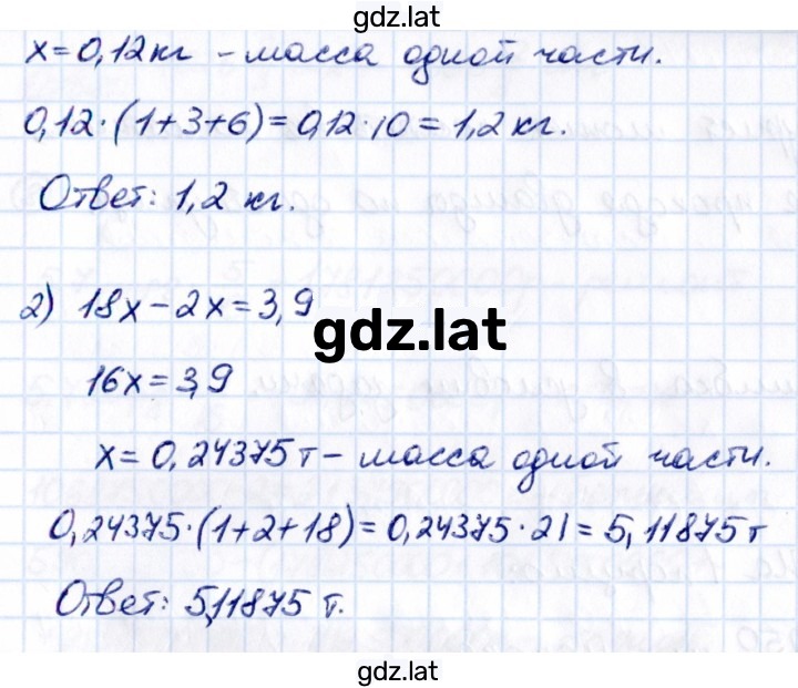 Решение задания № 2 — страница 2