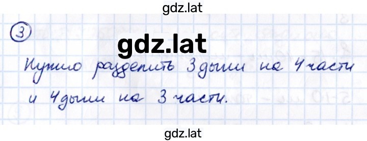 Решение задания № 3 — страница 1