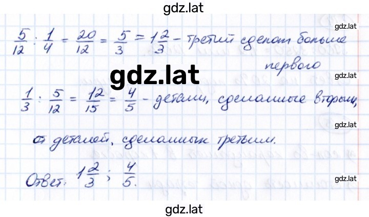 Решение задания № 3.11 — страница 2