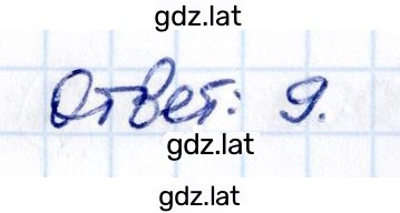 Решение задания № 3.112 — страница 2