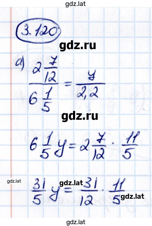 Решение задания № 3.120 — страница 1