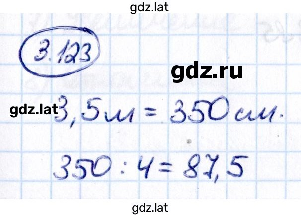 Решение задания № 3.123 — страница 1