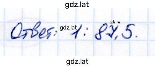 Решение задания № 3.123 — страница 2