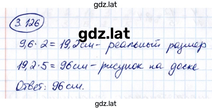 Решение задания № 3.126 — страница 1