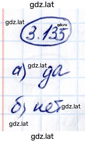 Решение задания № 3.135 — страница 1