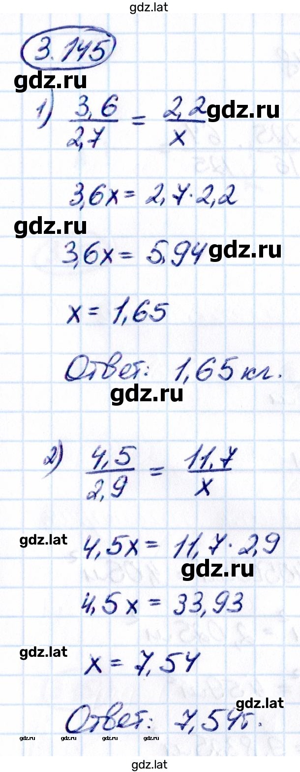 Решение задания № 3.145 — страница 1