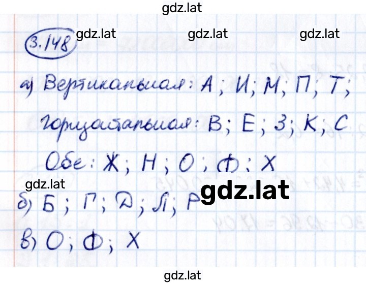 Решение задания № 3.148 — страница 1